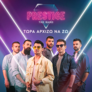 收聽Prestige The Band的Tora Arhizo Na Zo歌詞歌曲
