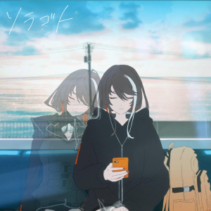 Album 虚言 from 诺希shiro
