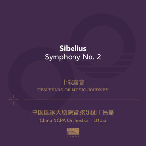 Listen to 第三乐章 最急板（Sibelius: Symphony No. 2 in D major III. Vivacissimo） song with lyrics from 吕嘉