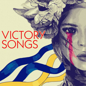 ดาวน์โหลดและฟังเพลง Малюк พร้อมเนื้อเพลงจาก ШANA