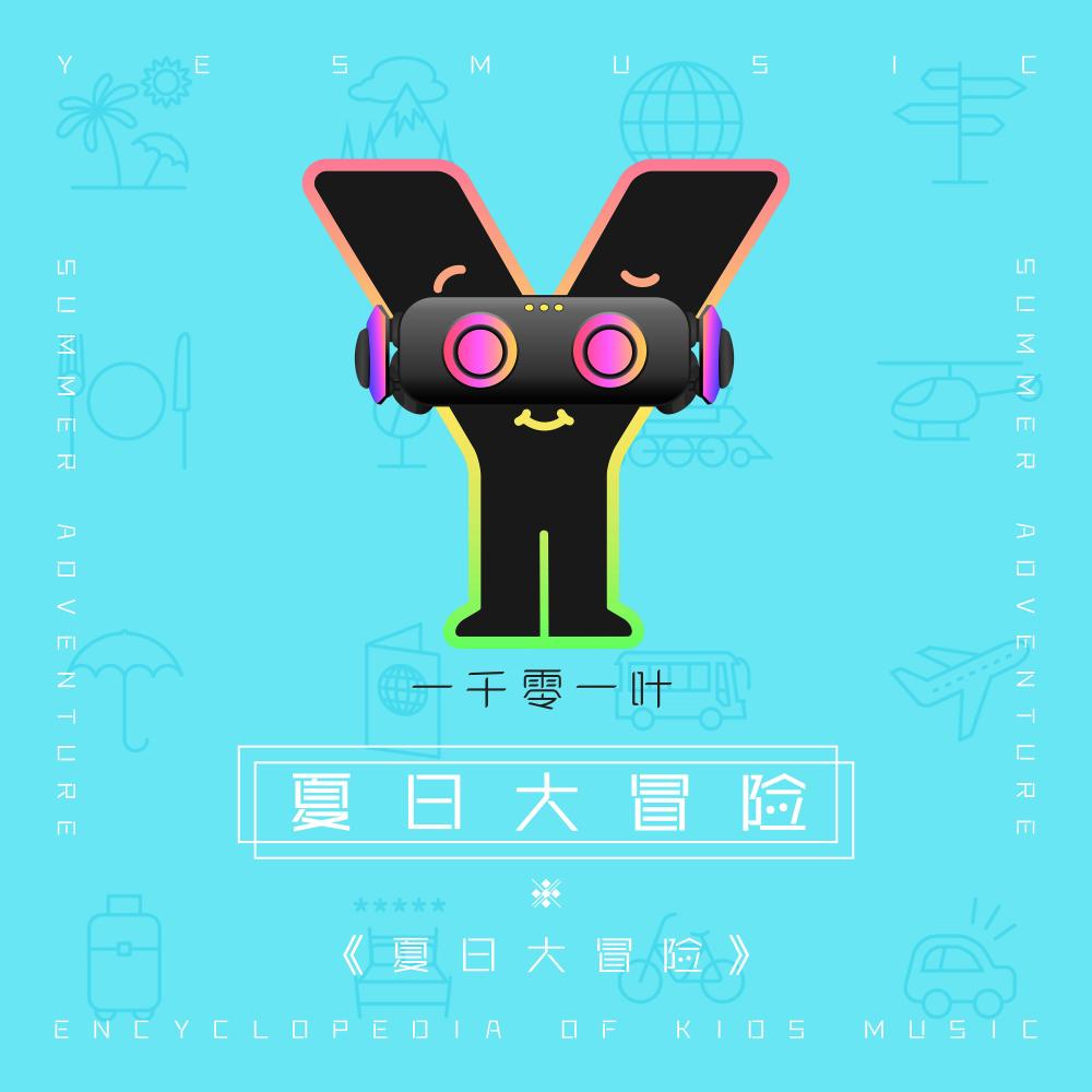 功夫家庭