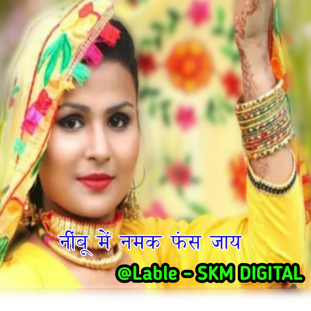 Neenbu Me Namak Fas Jay