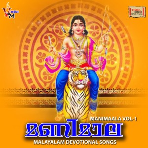 Album Manimaala, Vol. 1 from P. Jayachandran