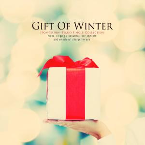 Listen to Winter's gift song with lyrics from 전수빈