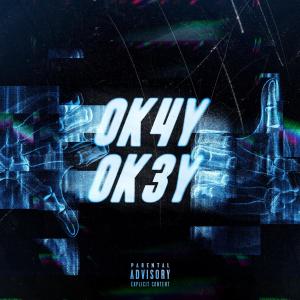 收聽Sambu的OK4Y OK3Y (Explicit)歌詞歌曲