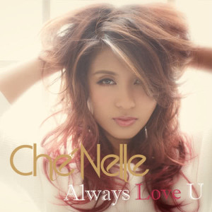 ดาวน์โหลดและฟังเพลง Always Love U พร้อมเนื้อเพลงจาก Che'Nelle