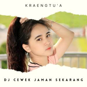 收聽KraengTu'a的DJCEWEK JAMAN SEKARANG歌詞歌曲
