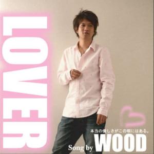 收聽Wood的Lover歌詞歌曲