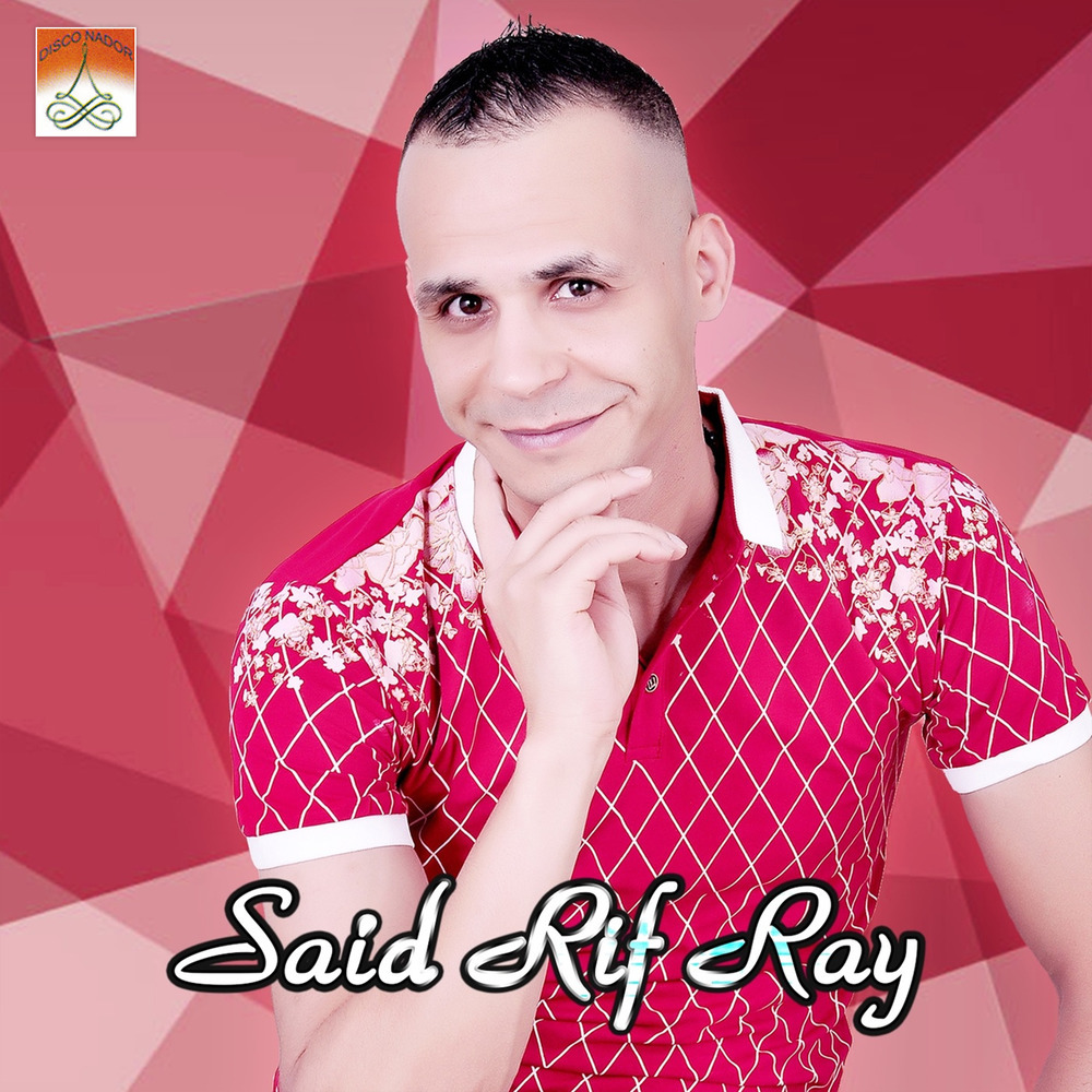 Takhsed Atrahadh Gha Rouh