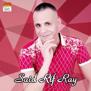 ดาวน์โหลดและฟังเพลง Takhsad Ourino พร้อมเนื้อเพลงจาก Said Rif Ray