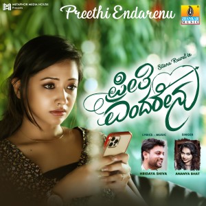 Preethi Endarenu - Single