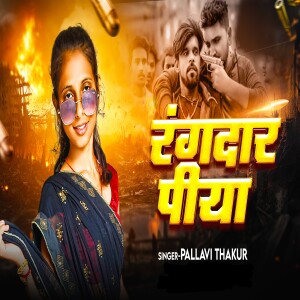 Album Pallavi Thakur from Pallavi Thakur