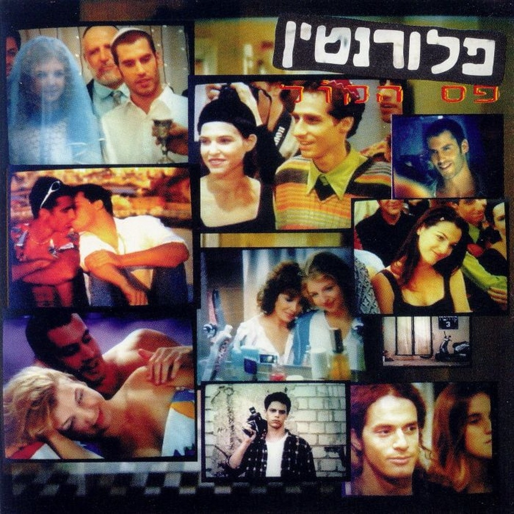 סוכריה