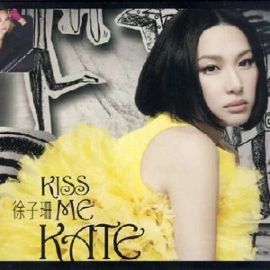 ดาวน์โหลดและฟังเพลง Hit Me พร้อมเนื้อเพลงจาก 徐子珊