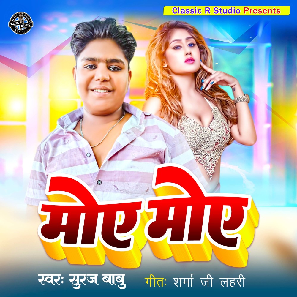 Moye Moye (Bhojpuri)