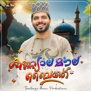 Anees Rahman Taliparamba的专辑Kanyala Moula Baith
