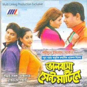 Listen to Saint Martine song with lyrics from Various Artists