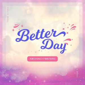 Listen to Better Day (Inst.) song with lyrics from 이본