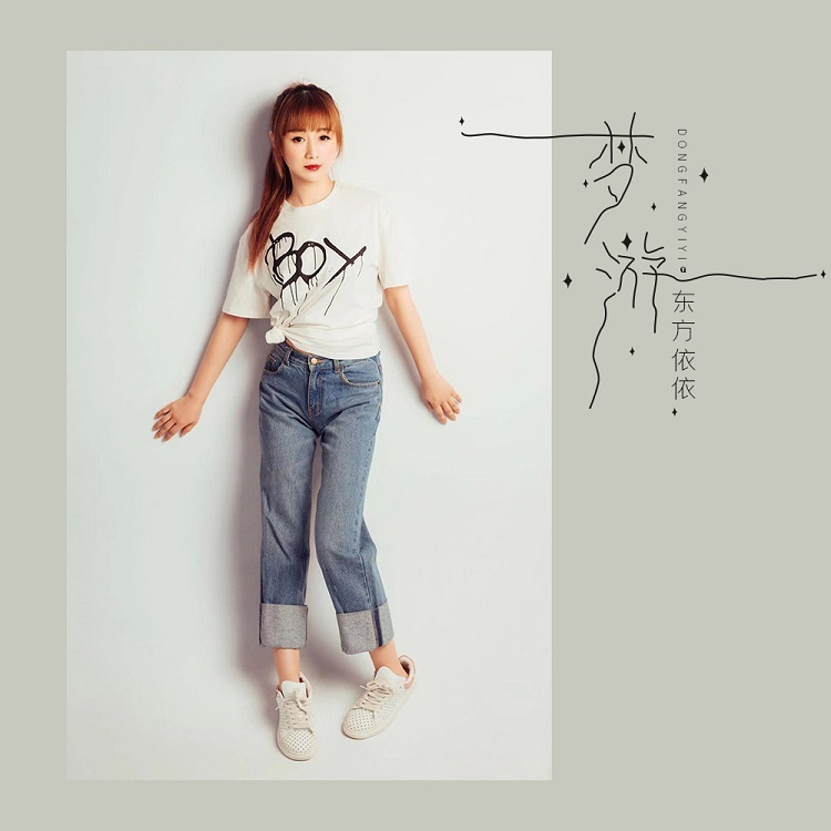梦游 (伴奏)