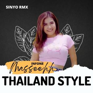 ดาวน์โหลดและฟังเพลง INFONE MASSEEHH X MELODI TIMUR TENGAH (Thailand Style) พร้อมเนื้อเพลงจาก SINYO RMX