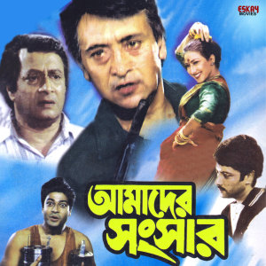 Album Amader Sansar (Original Motion Picture Soundtrack) from Udit Narayan