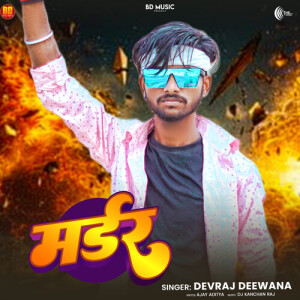 Album Mardar from devraj deewana