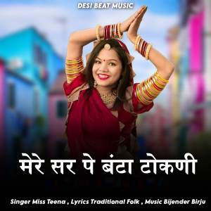 Listen to Mere Sar Pe Banta Tokni song with lyrics from Miss Teena