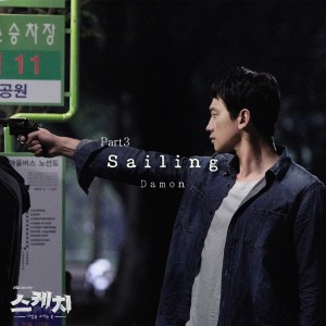데이먼的专辑Sketch, Pt. 3 (Original Television Soundtrack)