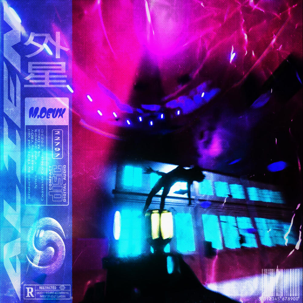 ALIEN (feat. YBOY)