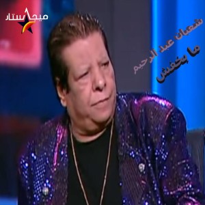 Album Mabakhafshi from 