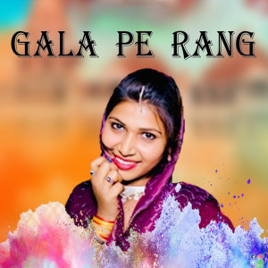 ดาวน์โหลดและฟังเพลง Gala Pe Rang พร้อมเนื้อเพลงจาก Deepak Dablainya