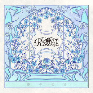 Listen to FRONTIER FANTASIA song with lyrics from Roselia
