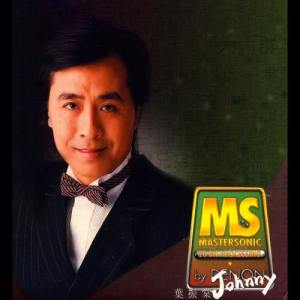 ดาวน์โหลดและฟังเพลง Xi Ju Ren Sheng พร้อมเนื้อเพลงจาก 叶振棠