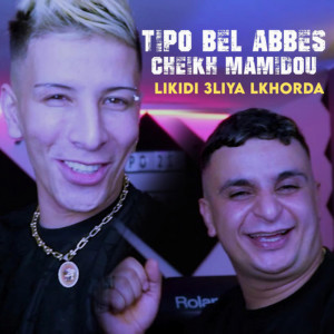 Cheikh Mamidou的專輯Likidi 3liya Lkhorda
