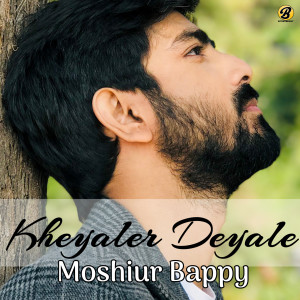 Listen to Kheyaler Deyale song with lyrics from Moshiur Bappy