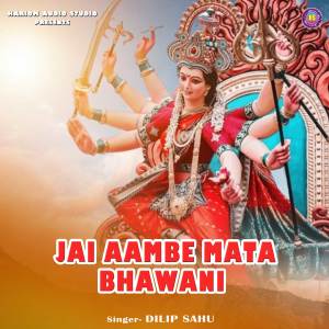 Album Jai Aambe Mata Bhawani from Dilip Sahu