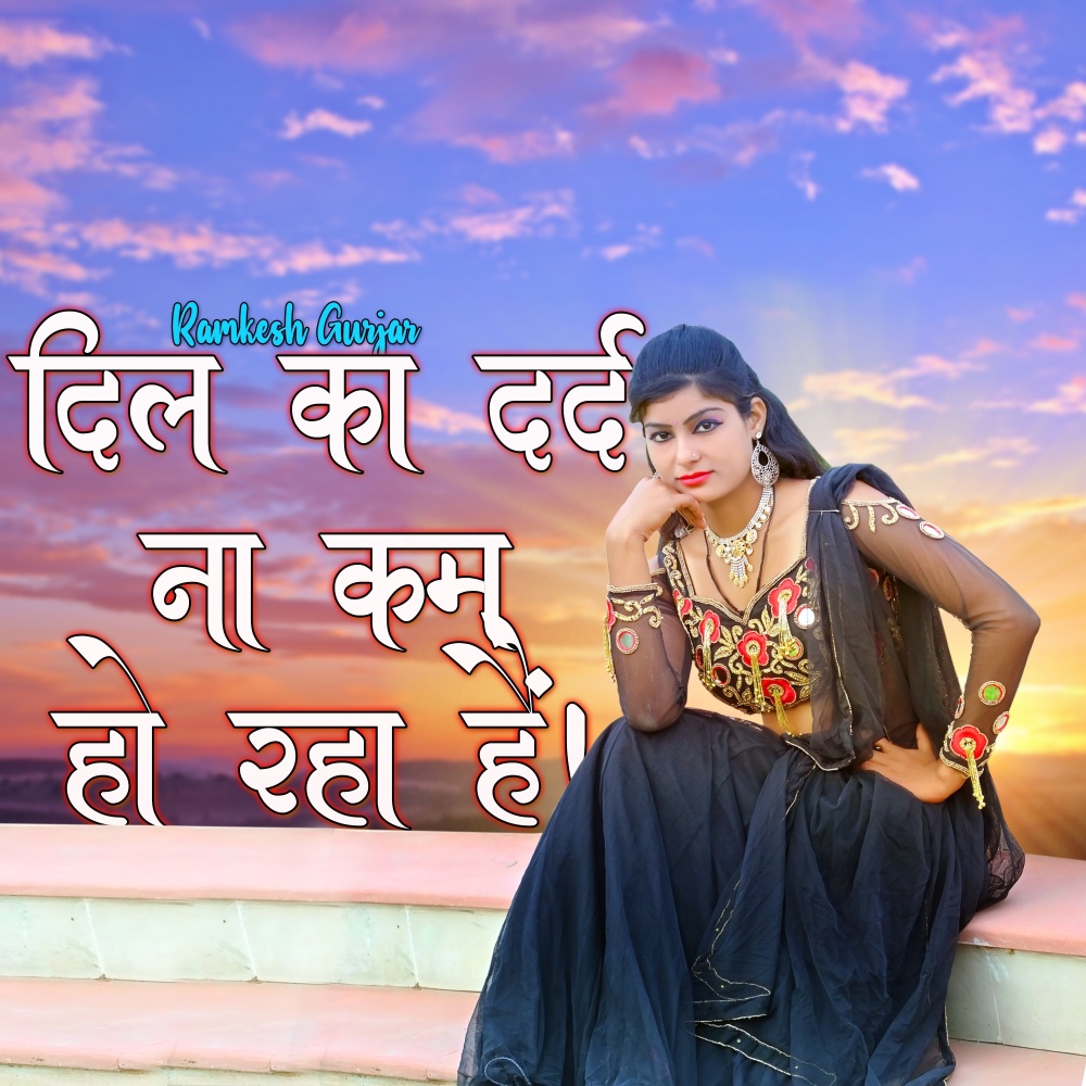 Dil Ka Dard Na Kam Ho Raha Hai