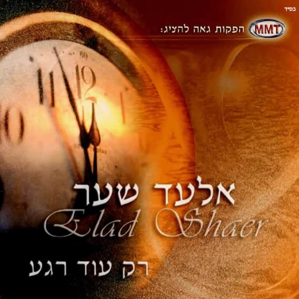 בלעדיך