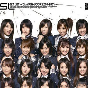 AKB48的專輯Set List Greatest Songs 2006-2007