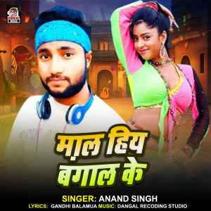 Album Maal Hiya Bengal Ke from Anand Singh