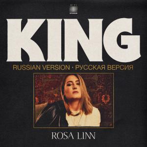 Rosa Linn的專輯KING (Russian Language)