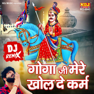 Mohit Sharma的專輯Goga Ji Mere Khol De Karm ( DJ Remix )