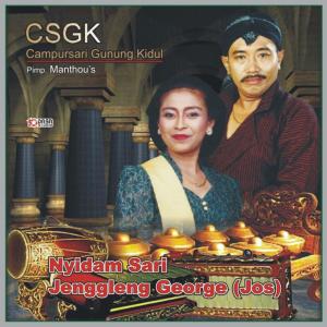 收听Manthous的Gunung Kidul Handayani歌词歌曲