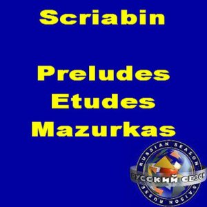 收聽Alexander Scriabin的Etude Op. 8 #12歌詞歌曲
