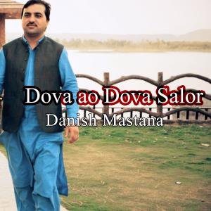 ดาวน์โหลดและฟังเพลง Dova ao Dova Salor (feat. Danish Mastana) พร้อมเนื้อเพลงจาก Arshad Ali