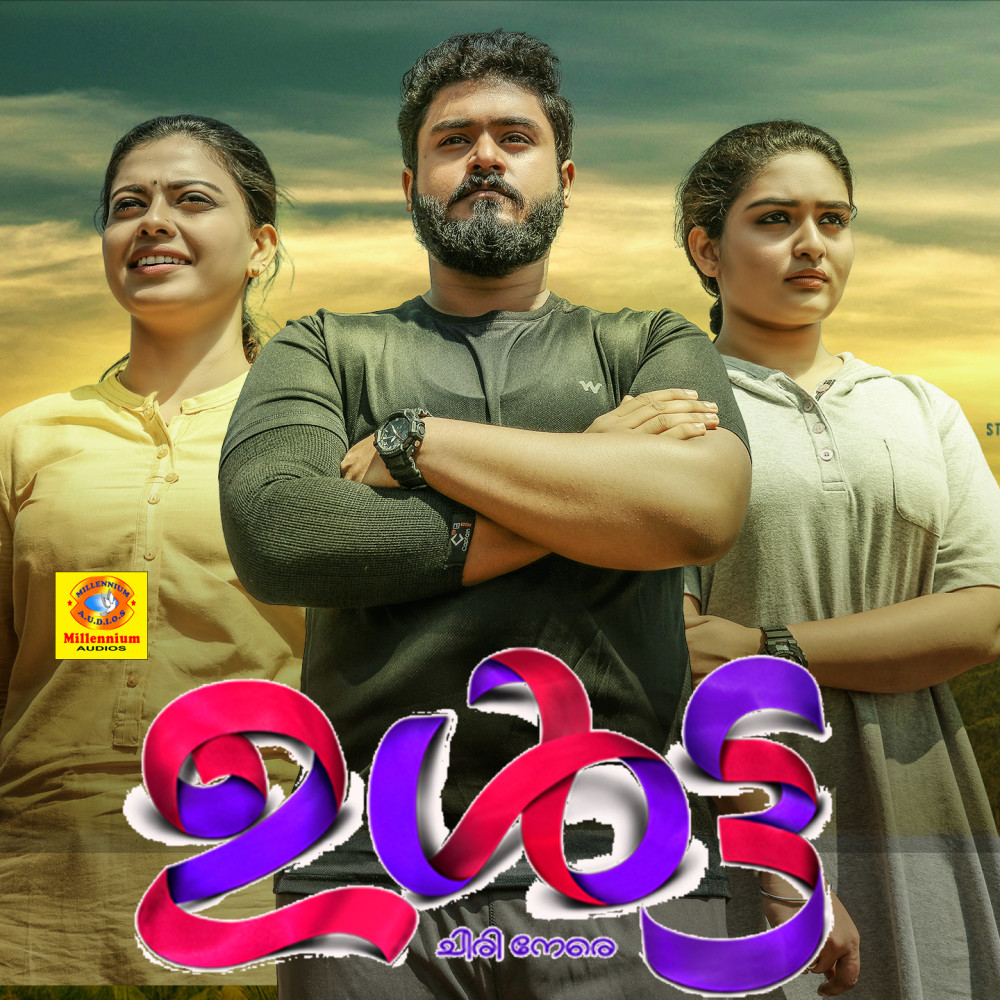 Keralam (Male Version)