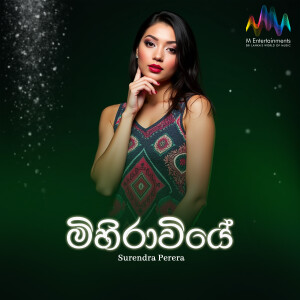 Surendra Perera的專輯Mihirawiye