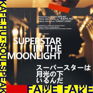 收听Kafe.Hu的月光下的Super Star歌词歌曲