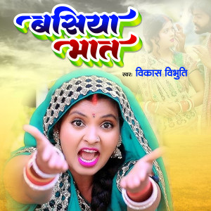 Listen to Bashiya Bhaat song with lyrics from Vikash Vibhuti
