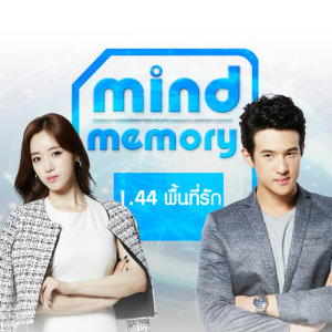 ดาวน์โหลดและฟังเพลง เฉียด (เพลงประกอบภาพยนตร์ Mind Memory 1.44 พื้นที่รัก) พร้อมเนื้อเพลงจาก Bell Supol